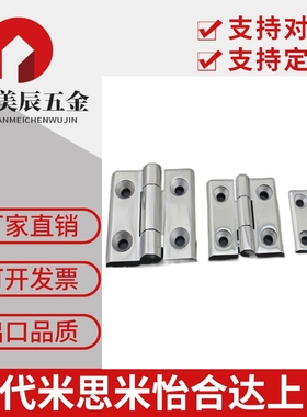 HHSZ50 HHSZ65 HHSZ75 HHSZ100 HHSZ125重物用不锈钢碟形铰链