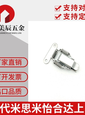 PKWS1/2/3/4 不锈钢弹簧卡 PKBSA 304搭扣 卡扣 小号搭扣 箱扣