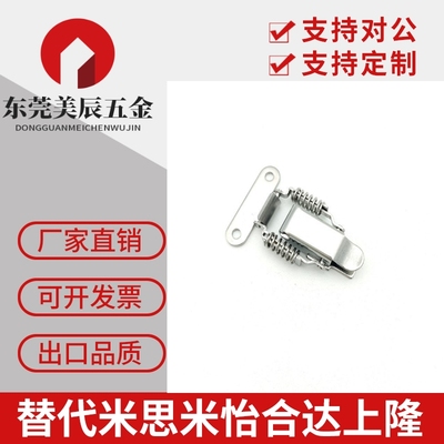 PKWS1/2/3/4 不锈钢弹簧卡 PKBSA 304搭扣 卡扣 小号搭扣 箱扣