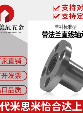 LHFR LHFS LHFC3 4 5 6 8 10 12 13 16 20 25 30 35 4050直线轴承