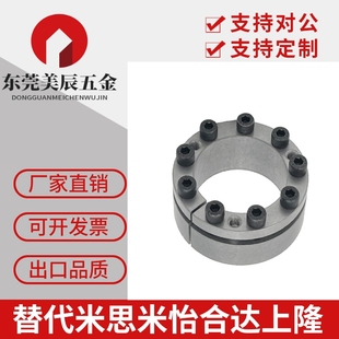 d19 带定心功能EUX01 免键胀套