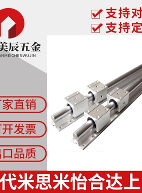 怡合达米思米/直线轴承导轨LSGSB/LSGS2B16/20/25/30滑台LMZ01/06