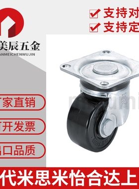 替换米思米CHJF75 CHJF75A CHJFS65 CHJFS65A 脚轮CHJF50