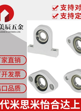 米思米C-BGHA698ZZ/690ZZ/6901ZZ/6902ZZZ轴承座