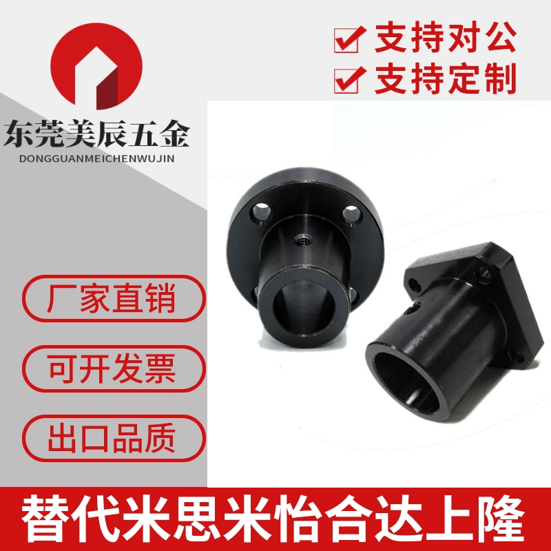 45#钢制导向轴支座STHRB高度标准型内径8/10/12/15/16/20/25/30