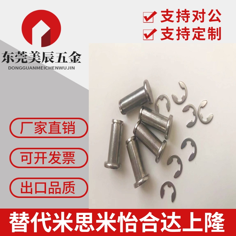 带肩铰链销挡圈型MIC01-D3MIC02-D4MIC06-D5MIC11-D6MIC12-D8