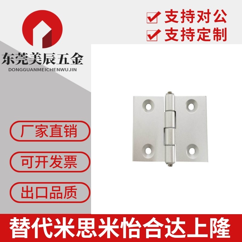 HFC21-3/48A/62A/35B/48/62/79A/35C/48B/79B HFC22 铝合金铰链