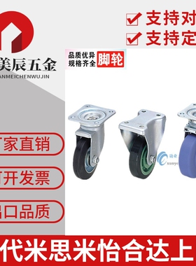 原装CJM75脚轮 中载型 CTM100 CTMM130 CKM75 脚轮厂家