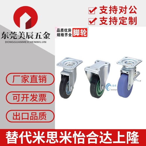 原装CJM75脚轮 中载型 CTM100 CTMM130 CKM75 脚轮厂家