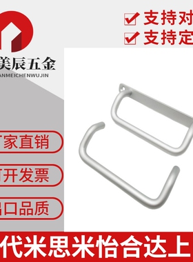 UHFNG100/120/125 铝合金带垫板拉手 角型双折弯折弯拉手