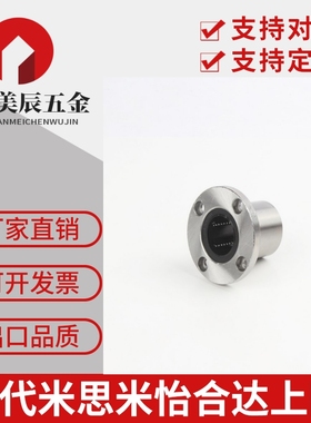 带法兰直线轴承 C-LHFR5/6/8/10/12/13/16/20/25/30/35/40/50