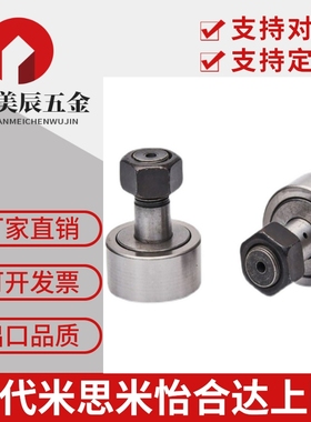 轴承随动器BPF05-D3 d4 d5 d6 d10 d12 d18 d20 30AB/25/02/01-pp