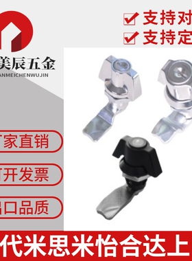 XAS61 XAS62 XAS63蝶形圆柱锁带锁芯配电柜门锁电控柜锁文件柜锁