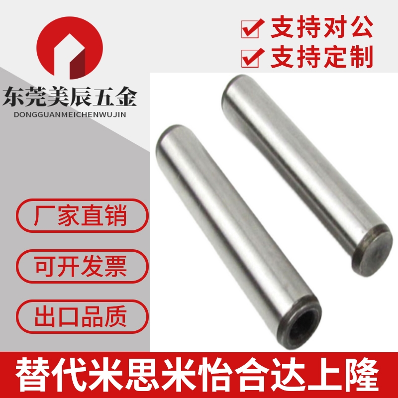 内螺纹 圆柱销 负公差定位销 MSTH5/6/8-10/15/20/25/30/35/40/50