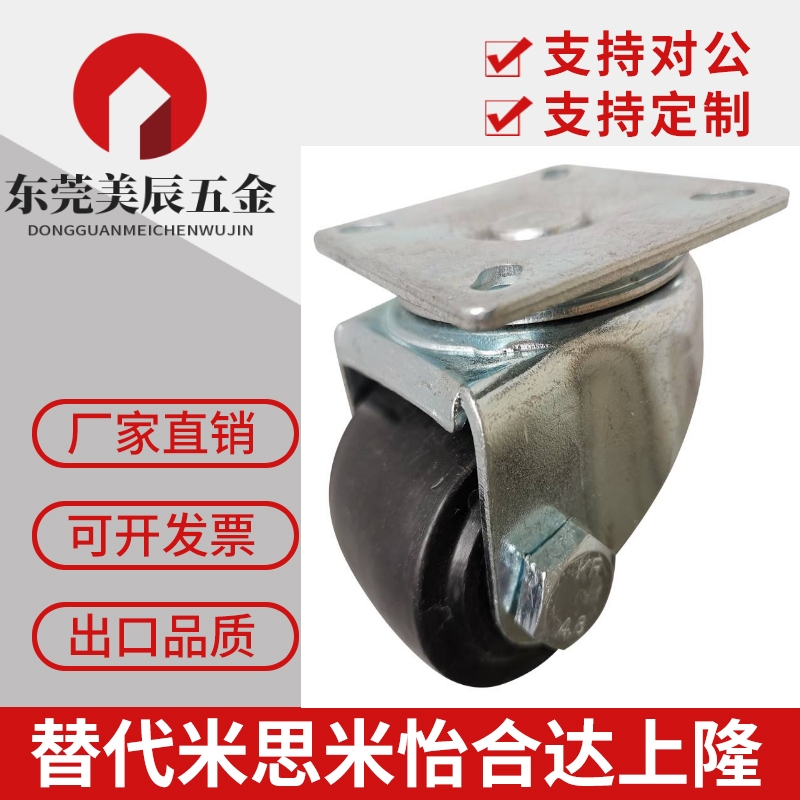 CTHJ米思米C-CTIS125-U/100/150 万向C-CTHK/CTHS脚轮CTIK/CTIJ/N