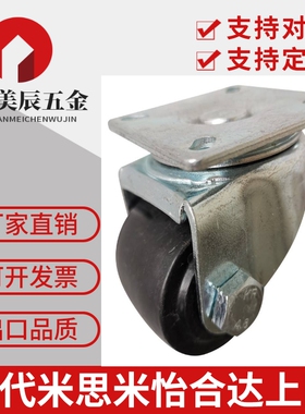 CTHJ米思米C-CTIS125-U/100/150 万向C-CTHK/CTHS脚轮CTIK/CTIJ/N