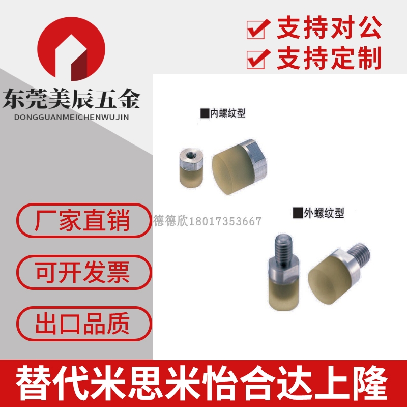 聚氨酯缓冲压块 外螺纹USLH USLM USLL SSLM6 8 10 12 16 20 25