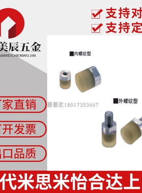 聚氨酯缓冲压块 外螺纹USLH USLM USLL SSLM6 8 10 12 16 20 25