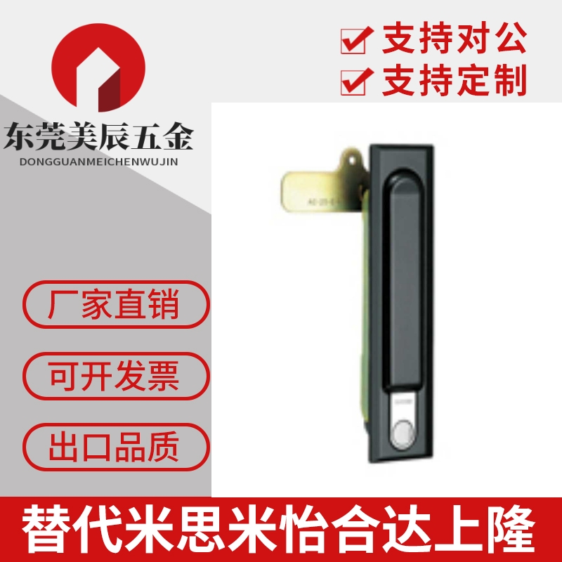 A-480-A-3 平面锁 A-480-A-3-TAK60 自动锁平面手柄 口罩机配件