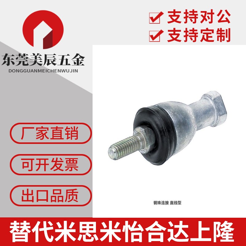 关节轴承钢珠连接直线型 RBID5/6/8/10/10A/12/12A/14/14A/16/16A