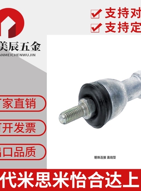 关节轴承钢珠连接直线型 RBID5/6/8/10/10A/12/12A/14/14A/16/16A