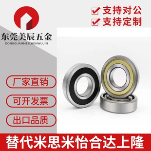 深沟球轴承 BBK 6800 6801 6802 6803 6804 6805 6806 -2RS -2RZ