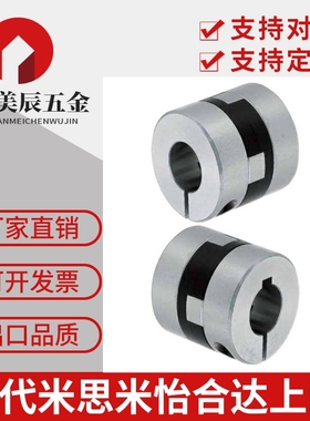 十字联轴器MFJC/MFJCLK/MFJCRK/MFJCWK44/55/70-14-15-16-18-20-8