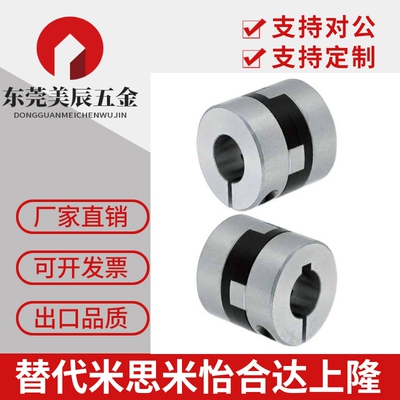 十字联轴器MFJC/MFJCLK/MFJCRK/MFJCWK44/55/70-14-15-16-18-20-8