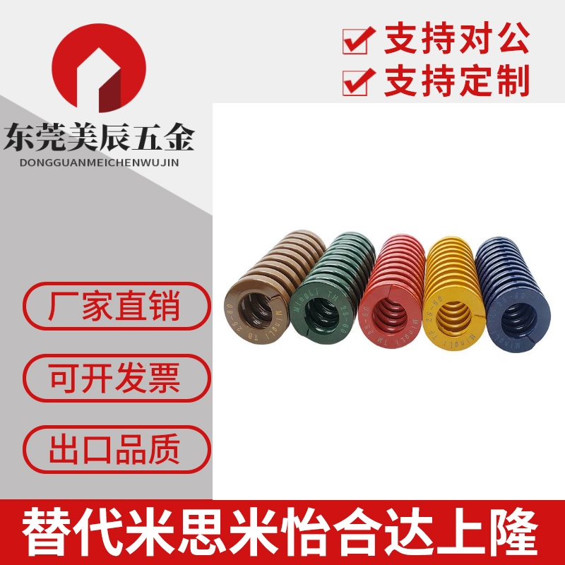 替米思米矩形螺旋弹簧SWY SWC SWR SWG SWN SWU14.5/21/26/17/31