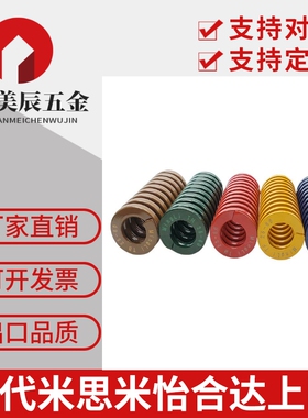 替米思米矩形螺旋弹簧SWY SWC SWR SWG SWN SWU14.5/21/26/17/31