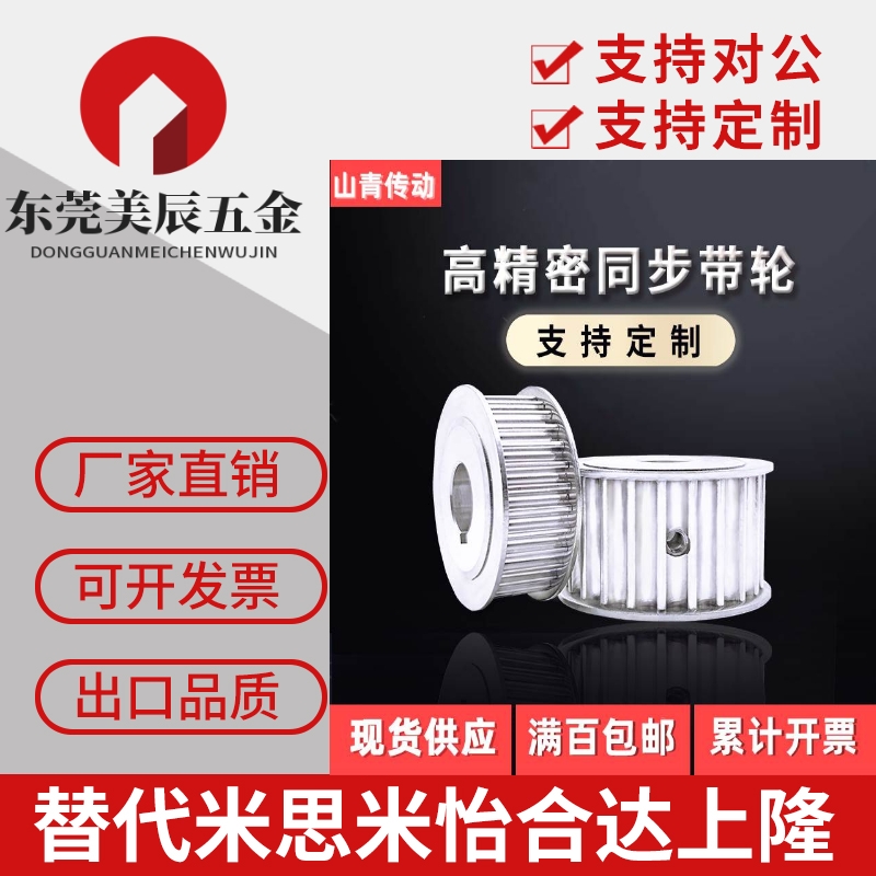 同步带轮HTPA36S5M150 EBJ21-36-S5M150-A-P6 N810012141517250-B