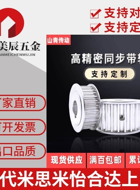 同步带轮HTPA36S5M150 EBJ21-36-S5M150-A-P6 N810012141517250-B