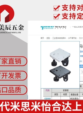 型材专用福马轮 重载型 平底活动型 方形底板CGV01-D50-NE