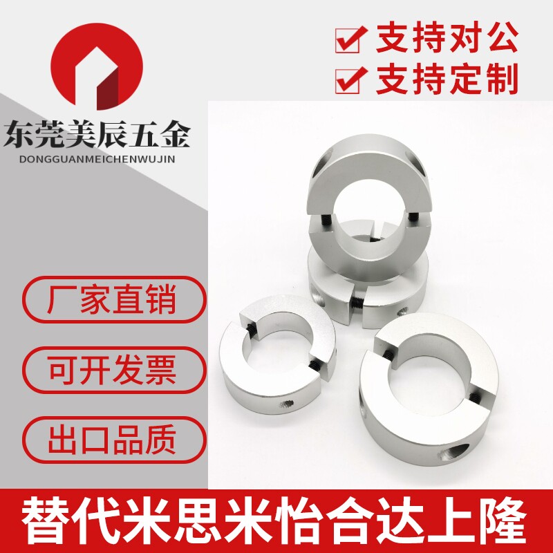 304不锈钢轴环分离型/开口型固定环 光轴抱紧环 挡圈 轴套 定位环