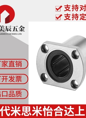 LMF01/LMP02直线轴承LMK02-12/22-D6/D8/D10/D12/D16/D20/D25/D30