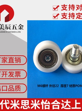 外螺纹包胶轴承BAN01 BAN02 BAN03 BAN04-A-d3-d4-d5-d6-d8-D12