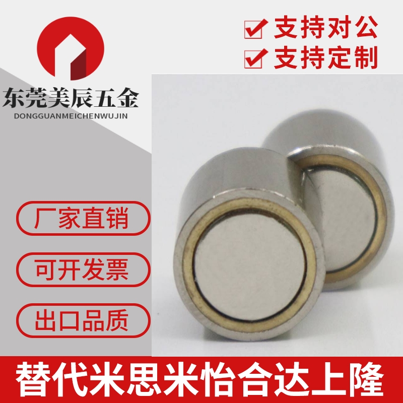 BLS03-D5/D6/D8/10-L1/L2/L3/L4/L5/L6/L8/L10怡合达圆形磁铁耐热