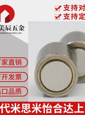 BLS03-D5/D6/D8/10-L1/L2/L3/L4/L5/L6/L8/L10怡合达圆形磁铁耐热