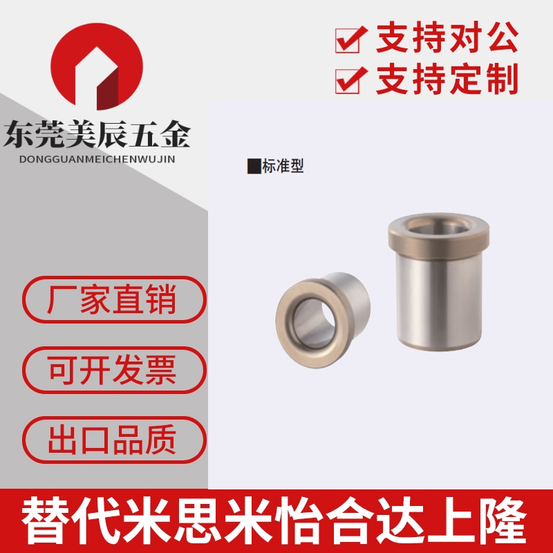 定位销衬套 夹具衬套 带肩型JBH JBHN JBHC 5 6 8 10-12 15 16 20