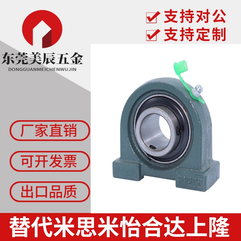 国产精品滚珠轴承座PDR PDB PDRCP 12 15 17 20 25 30 35 40 45