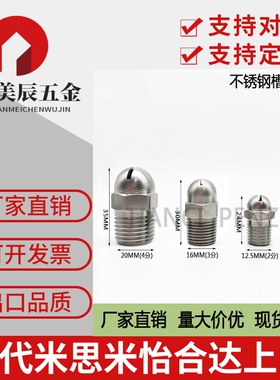 替米思米NHR01 10/15 C-NZAL11/22/336 扇形 空气喷嘴喷头 高品质