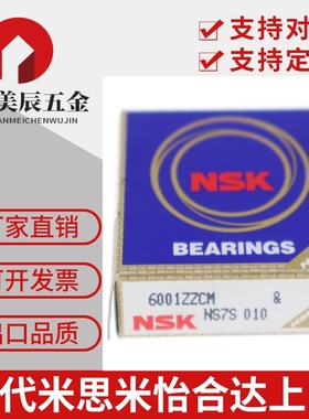 NSK带法兰深沟球轴承C-EFL FL604 605 606 607 608 609ZZ