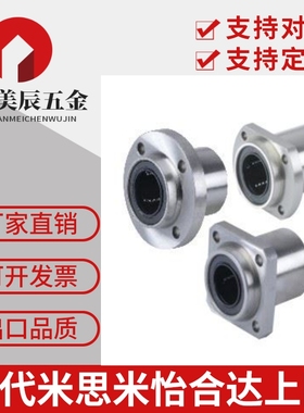 微型法兰直线轴承 LHTR LHTC LHTS6 8 10 12 13 16 20 25 30