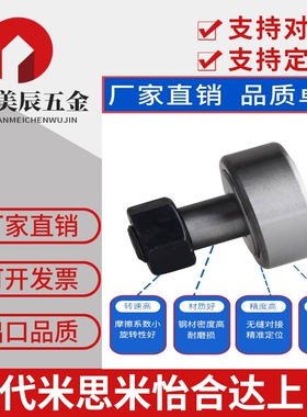 凸轮随动器轴承 CFUH CUH CFUGH 12-30 12-32 16-35 18-40 20-52