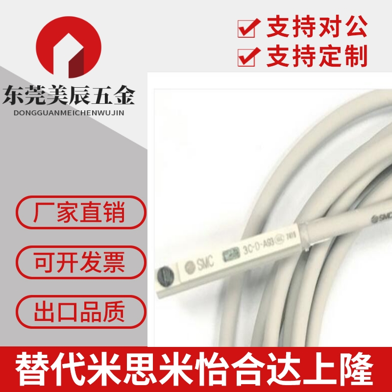 特价磁性开关SMC气缸感应开头D-A93 D-Z73-A73 D-C73现货质保一年