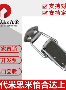 PKWS1/2/3/4 不锈钢弹簧卡 PKBSA 304搭扣 卡扣 小号搭扣 箱扣