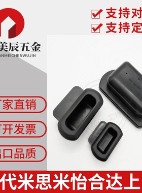 UWAUNB62/92/133 TPE树脂嵌入式拉手 橡胶弹性圆背扣抽手隐藏把手