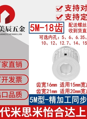 同步轮HTD5M18齿 内孔5/6/6.35/8/10/12/12.7/14/15同步带轮现货
