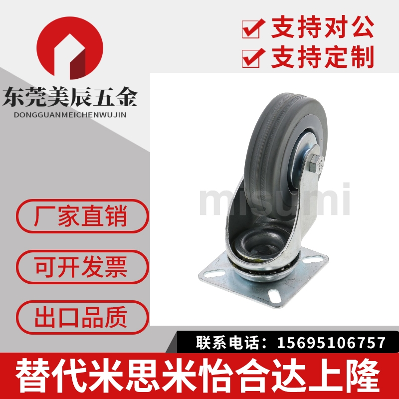 替米思米 C-CTAJ50/CTAS65/CTBJ/CTBS/CTBK75-T-R 脚轮 厂家直销