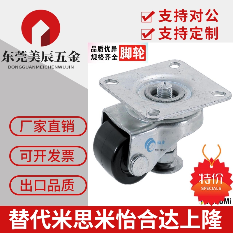 CMASS50-F 带调整块脚轮中载型CMAS65-F /CMASS65-F